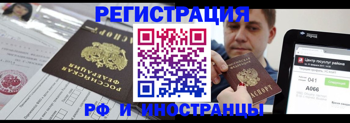 регистрация в Еманжелинске