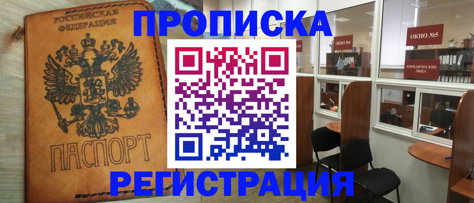 временная регистрация законно в Еманжелинске