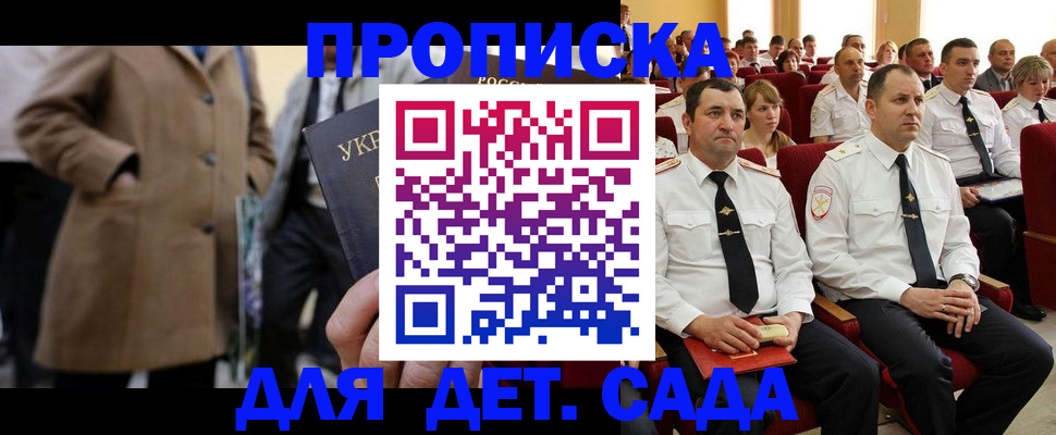 временная регистрация для всех в Еманжелинске